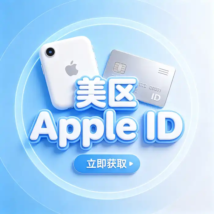 美区id,美区id账号,美国id的ios账号：美国区应用目录检索示例